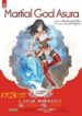 martial-god-asura-novel